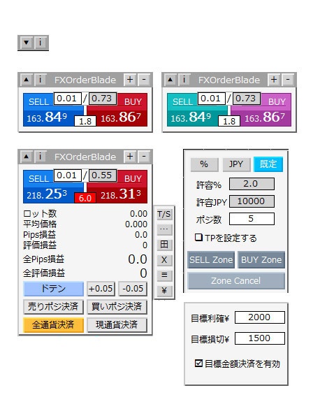 MT4(MT5版も無料同梱)　FXOrderBlade - 圧倒的な操作性とスピード注文を実現する高機能裁量トレード 決済ツール