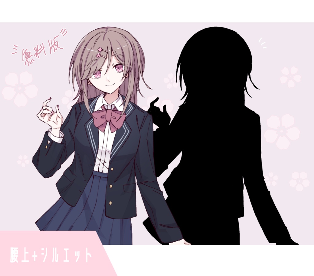 【無料あり】女子高生【立ち絵素材_01】