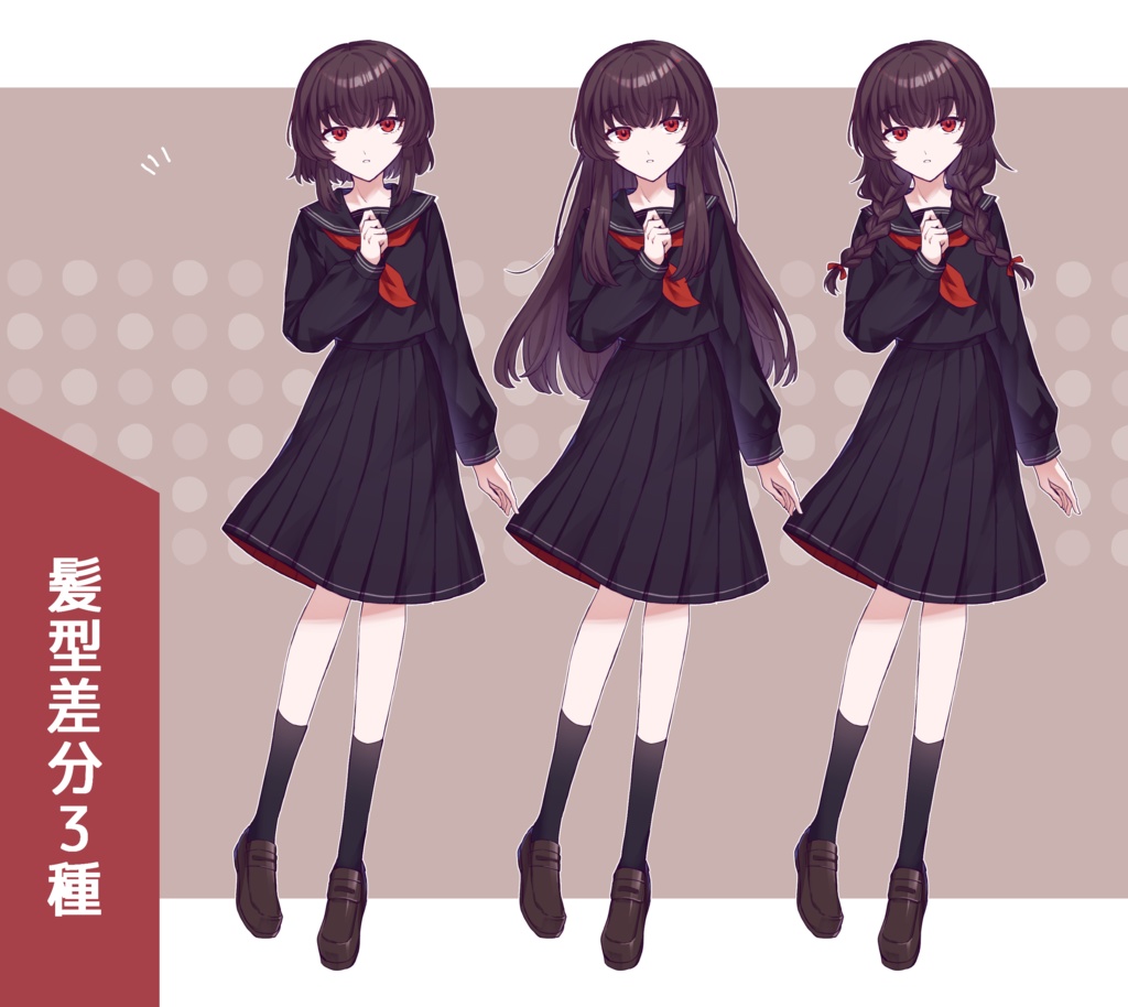 【無料あり】黒セーラー【立ち絵素材_02】