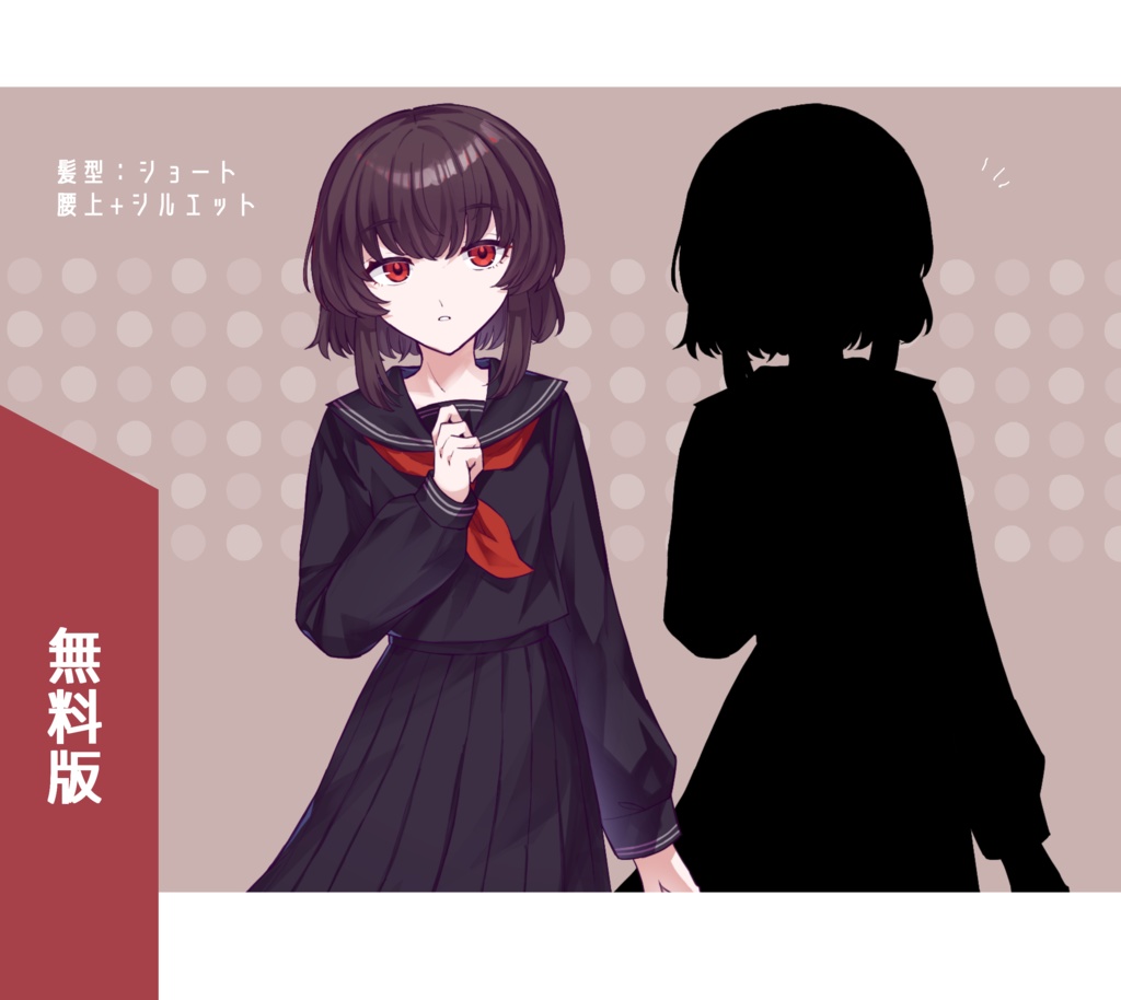 TRPG立ち絵.ᐟ いろはページ 立ち絵素材298 赤目 フード - いろはす - BOOTH
