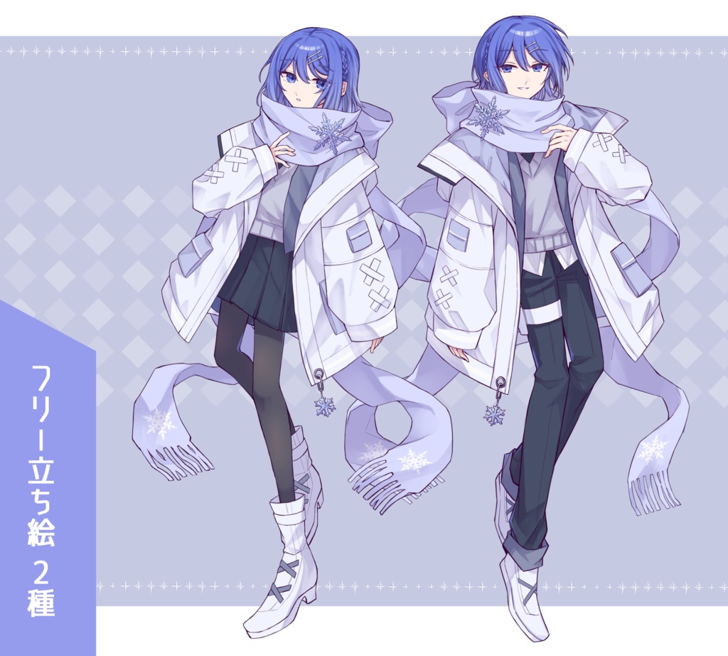 【無料あり】雪モチーフ男女【立ち絵素材_03】