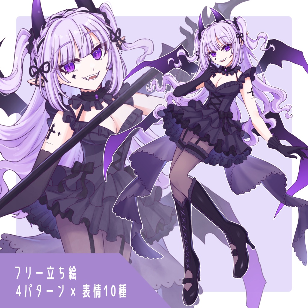 【無料あり】デビルちゃん【立ち絵素材_06】