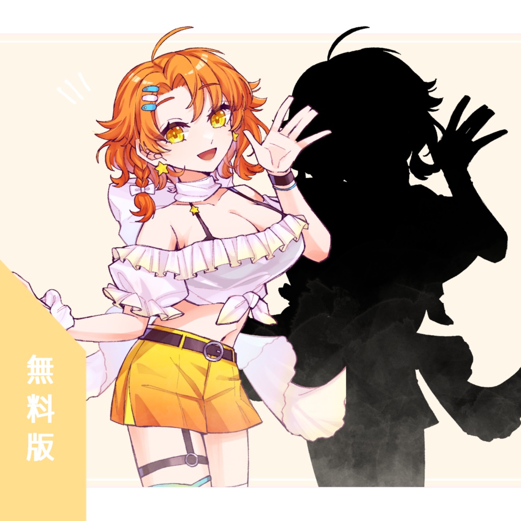 【無料あり】ファッションガール③【立ち絵素材_09】