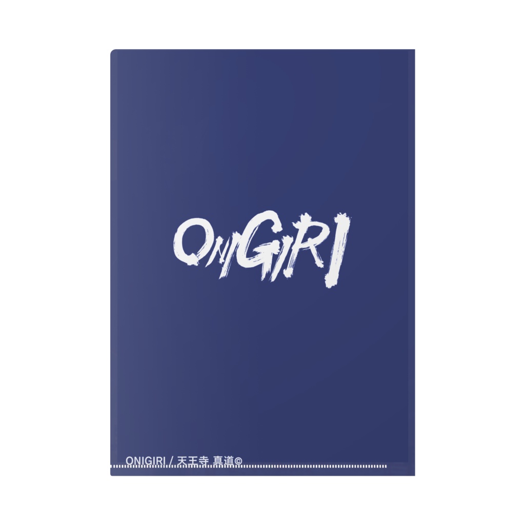 源 玲 クリアファイル