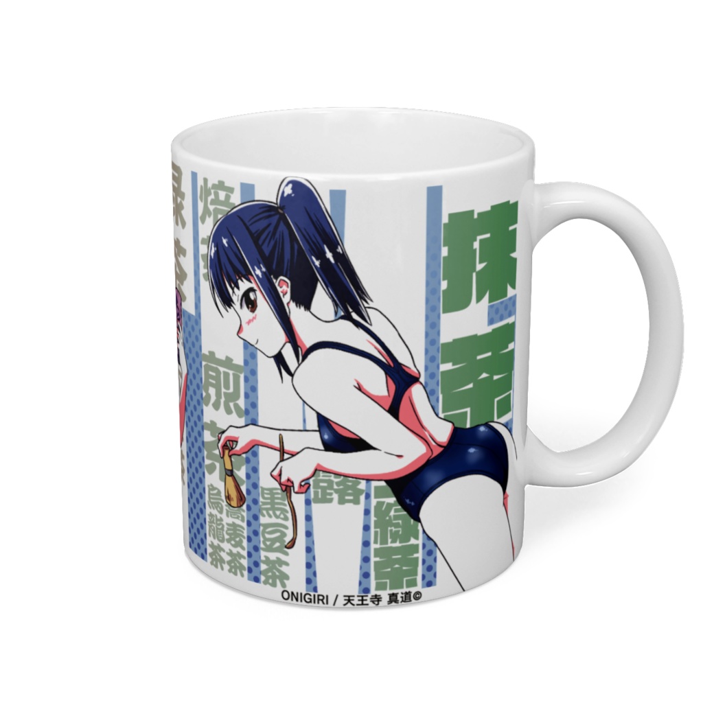 ONIGIRI 競泳水着マグカップ 「TEA TIME」