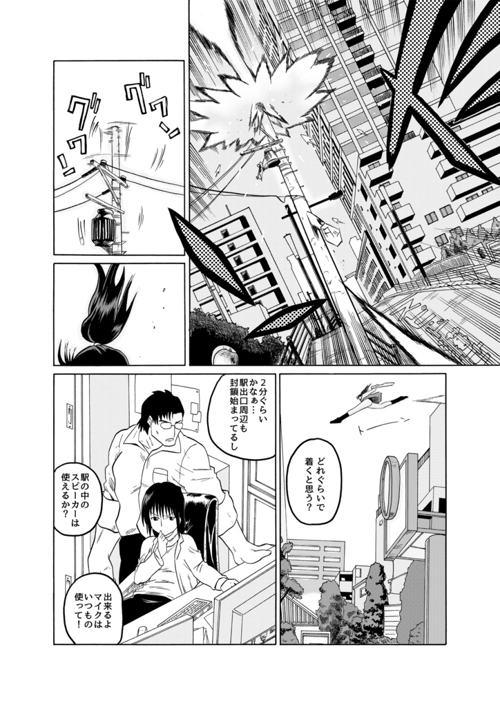 ONIGIRI 裏絵巻 第一話 第二話 第三話