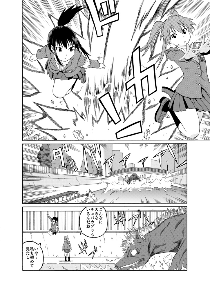 ONIGIRI 裏絵巻 第一話 第二話 第三話