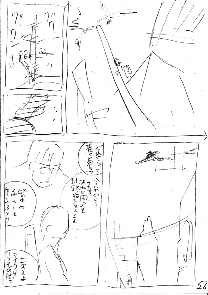 ONIGIRI 裏絵巻 第一話 第二話 第三話