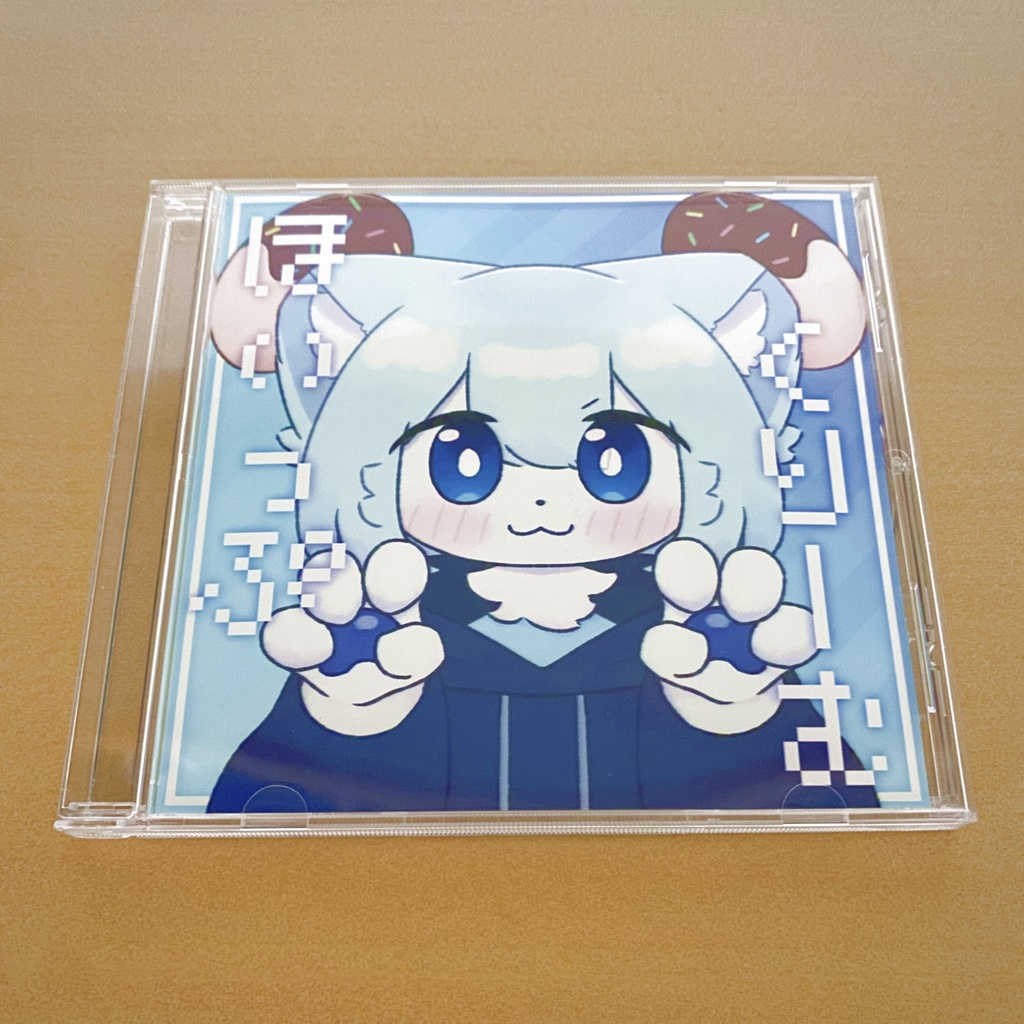 ほいっぷくりーむ