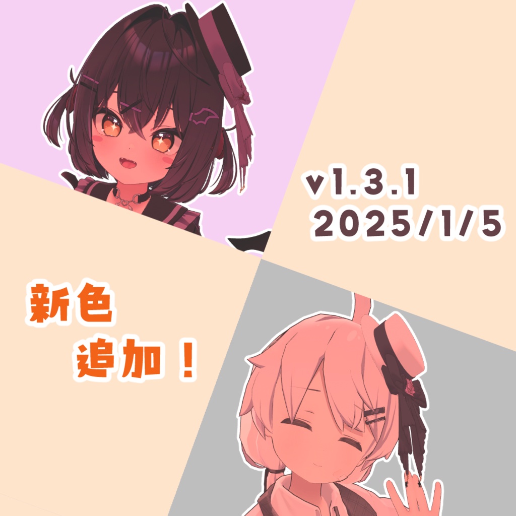 【VRChat想定 / MA設定済み】"Starlit Roses" ミニハット