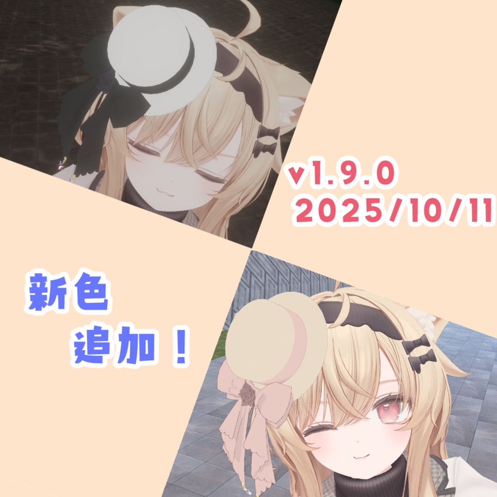 【VRChat想定 / MA設定済み】"Starlit Roses" ミニハット