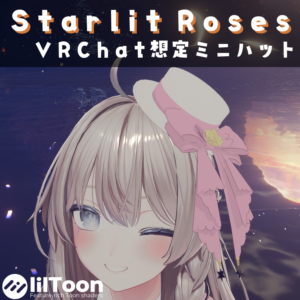 【VRChat想定 / MA設定済み】"Starlit Roses" ミニハット