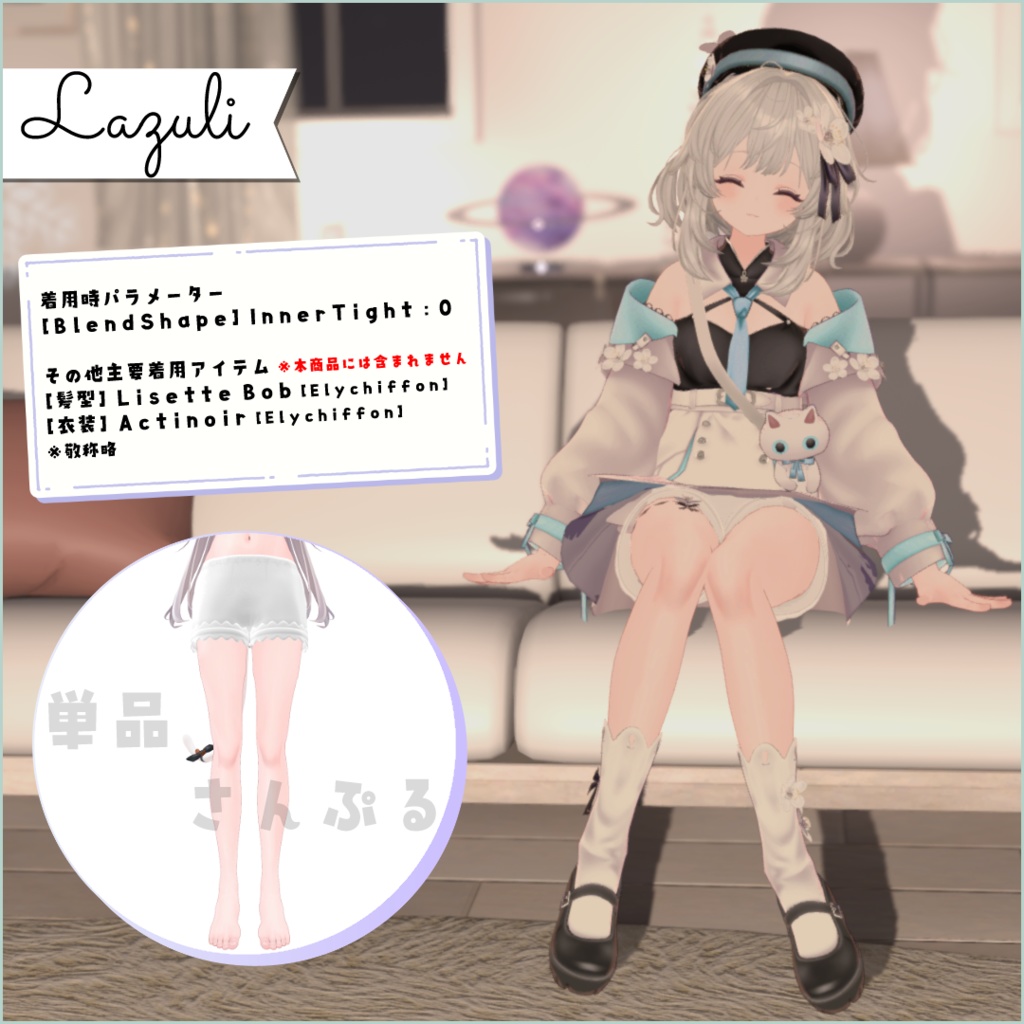 【VRChat想定 / MA設定済み】ScallopFrillPettipants