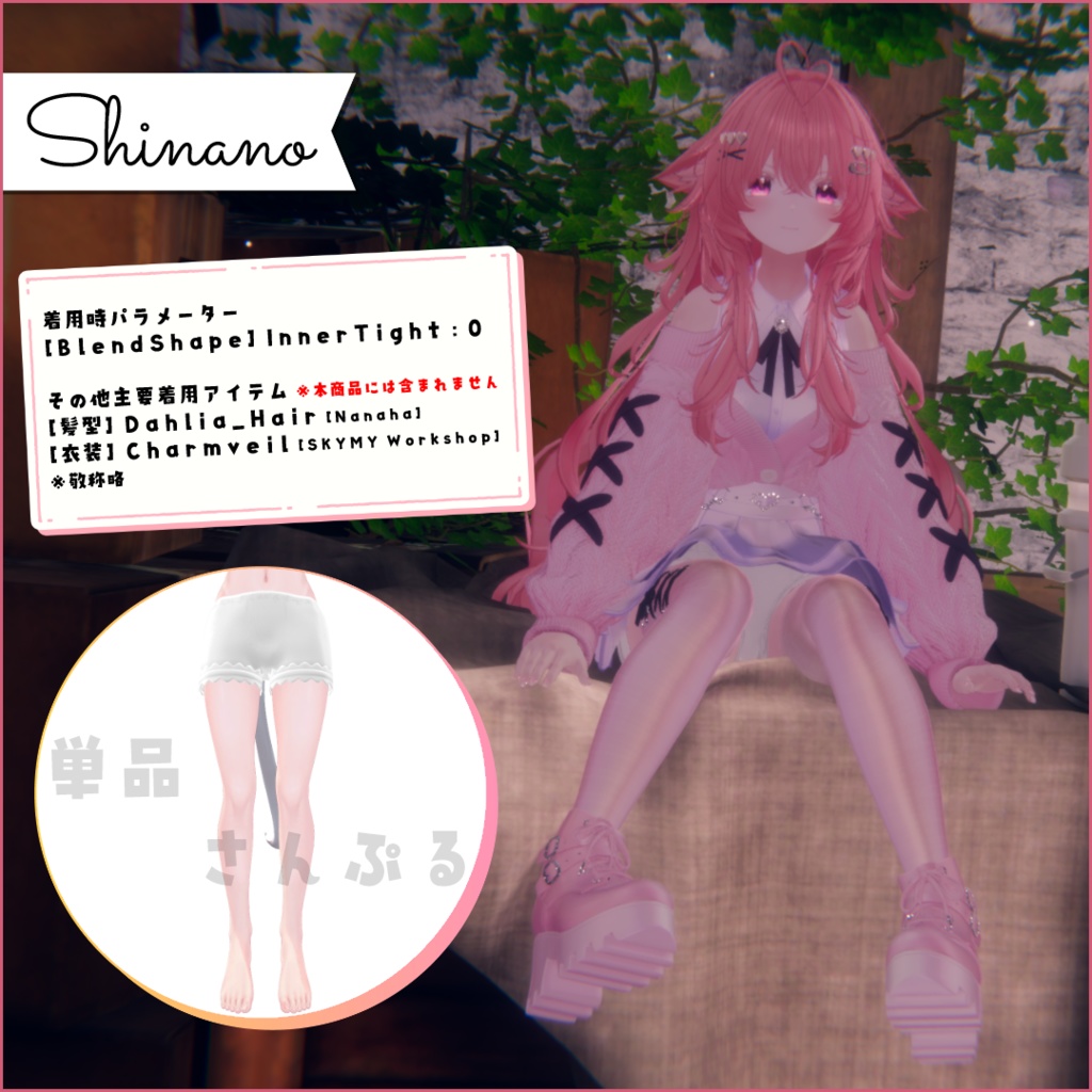 【VRChat想定 / MA設定済み】ScallopFrillPettipants