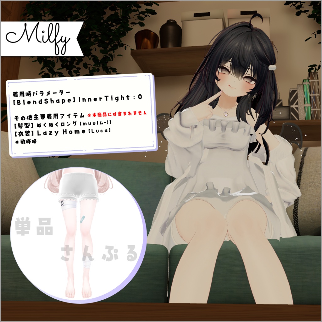 【VRChat想定 / MA設定済み】ScallopFrillPettipants