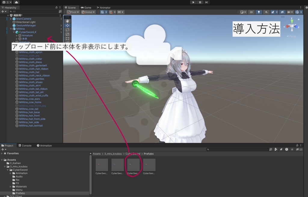 【MA対応】銃剣ギミック-CyberSword