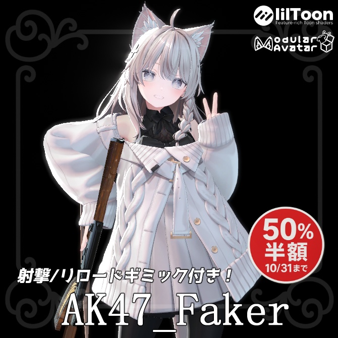 【MA対応】銃ギミック-AK47_Faker【10/31まで半額中！】