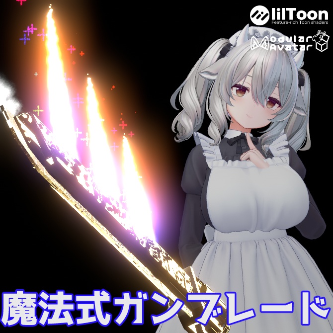 【MA対応】魔法式ガンブレードギミック