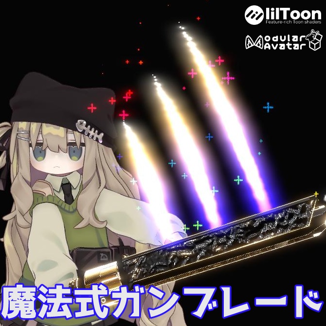 【MA対応】魔法式ガンブレードギミック