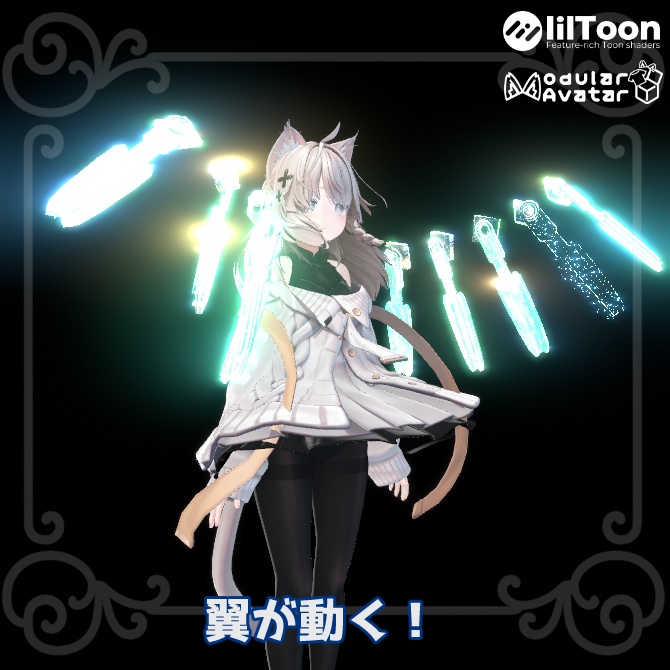 【MA対応】キラキラ光る!_ウィングアクセ