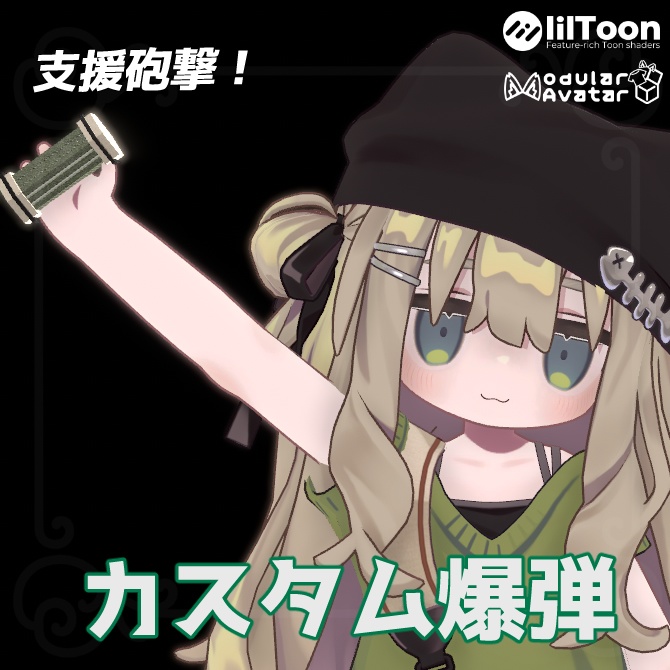 【MA対応】カスタムスタンプ爆弾ギミック