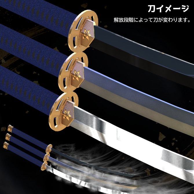 【MA対応】斬撃跡が残る刀ギミック_無没識【販売記念セール 50%オフ!】