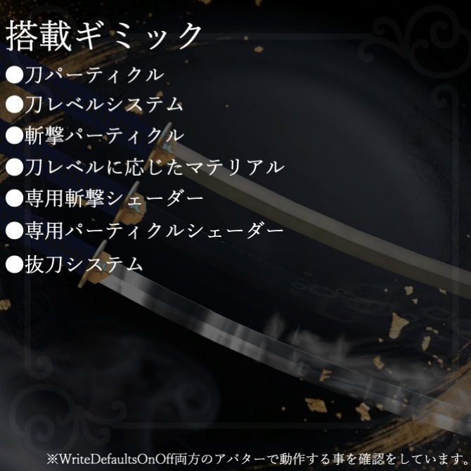 【MA対応】斬撃跡が残る刀ギミック_無没識【販売記念セール 50%オフ!】