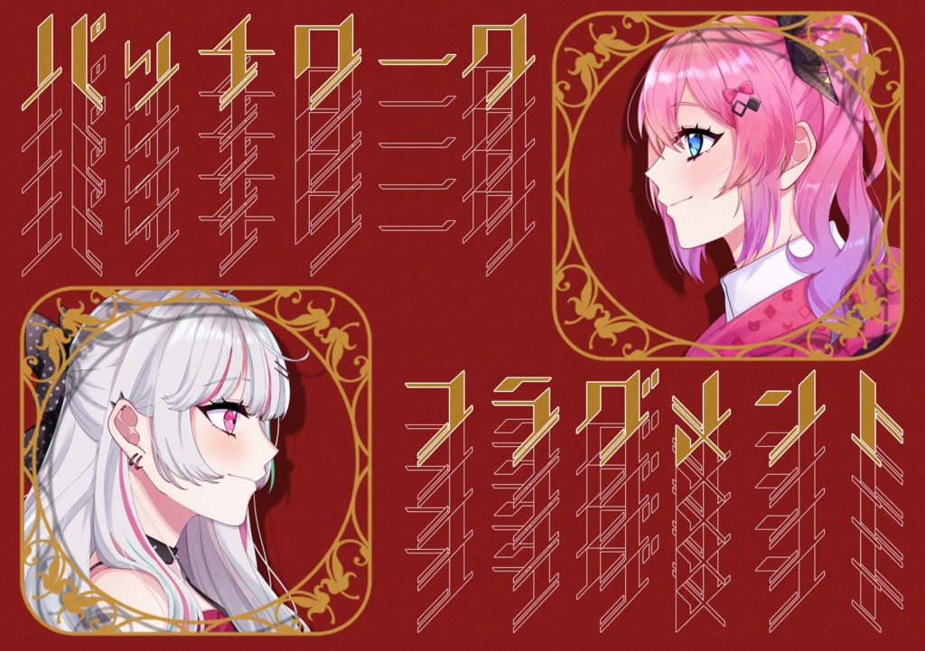 パッチワーク・フラグメント【nzmr合同誌】