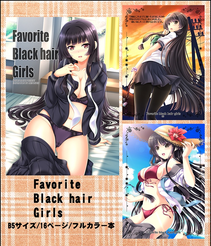 Favorite Black hair Girls