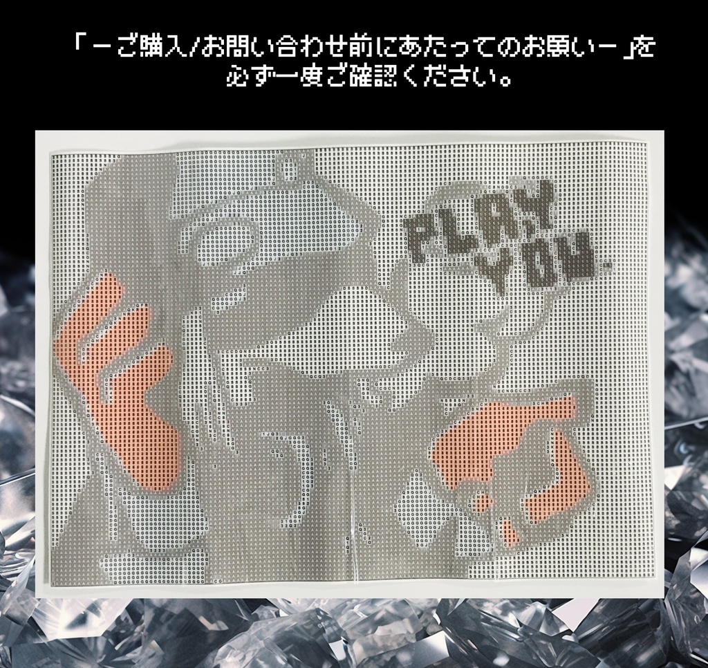 【A3額縁対応】PLAY YOU