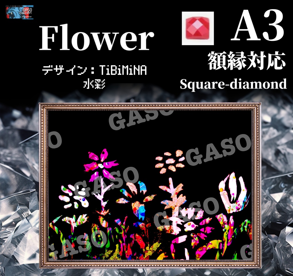 【A3額縁対応】Flower