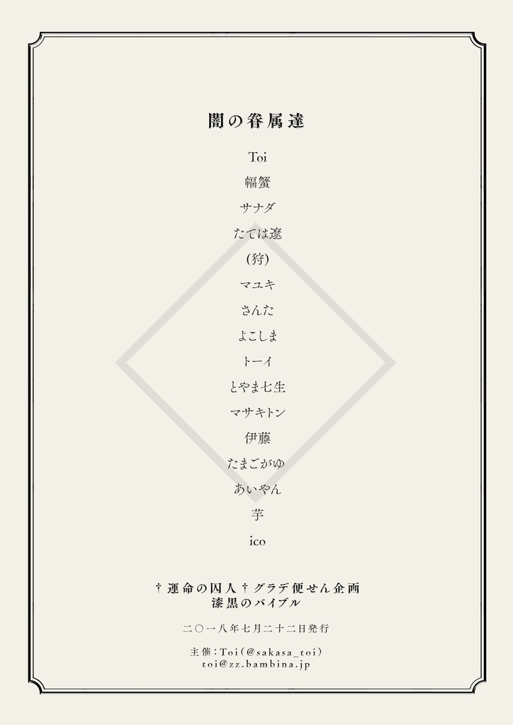 † 運命の囚人 † グラデーション便箋