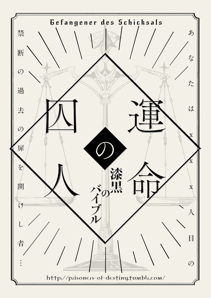 † 運命の囚人 † グラデーション便箋