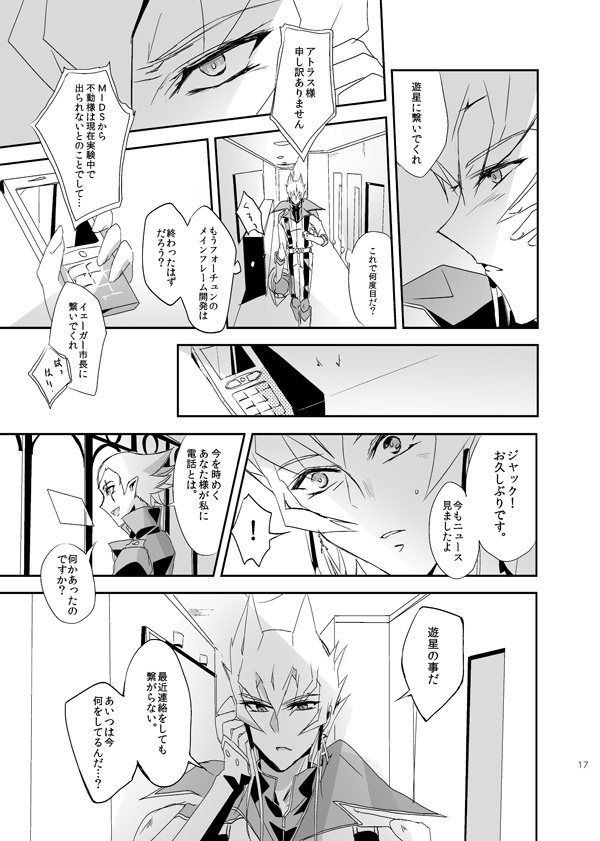 黒い宇宙で君に逢いたい