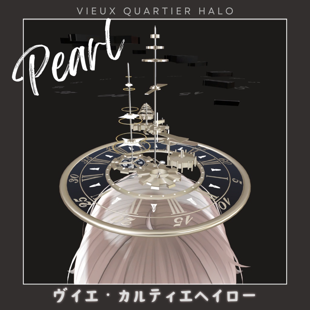 ヴイエ・カルティエ ヘイロー「3色」(Vieux Quartier)