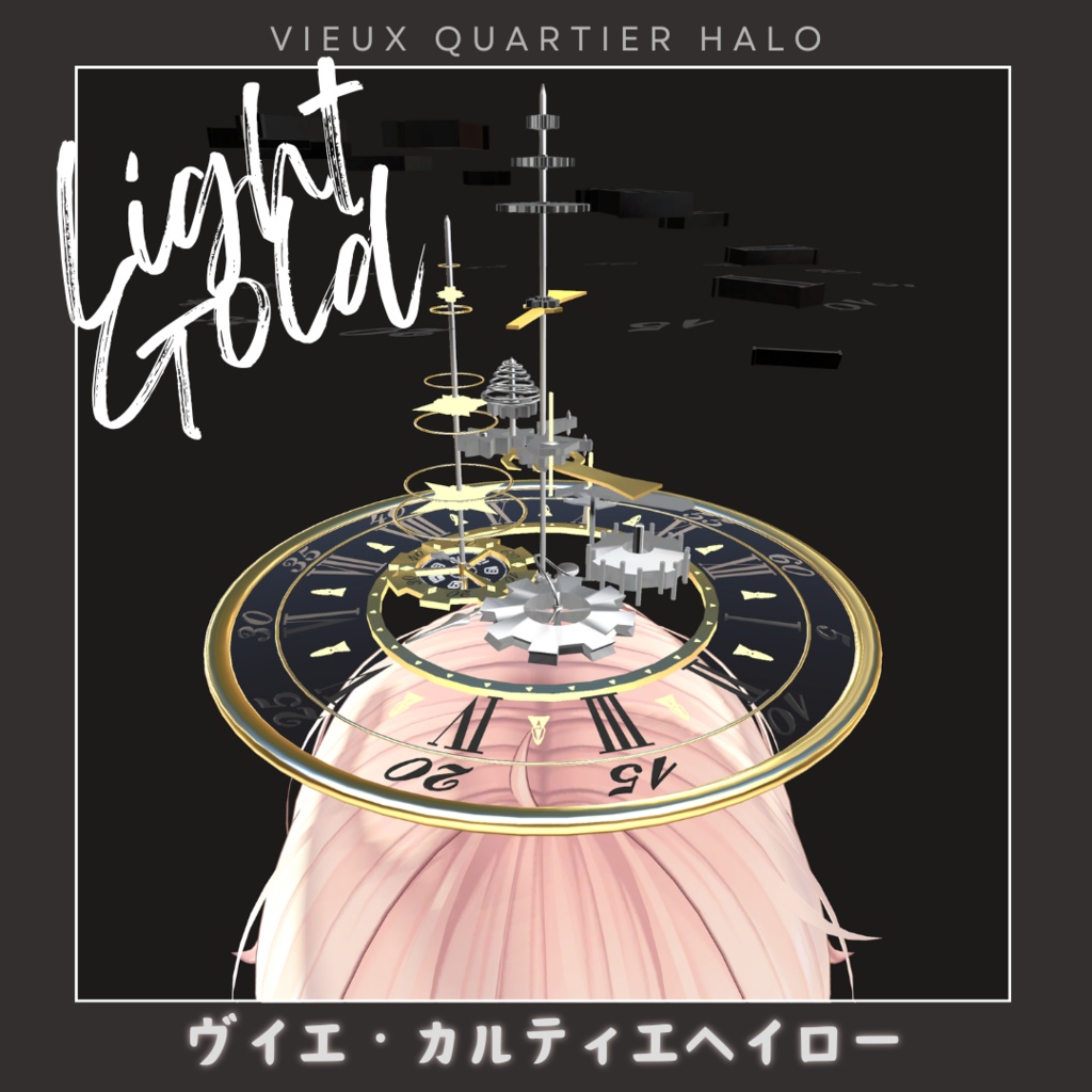 ヴイエ・カルティエ ヘイロー「3色」(Vieux Quartier)