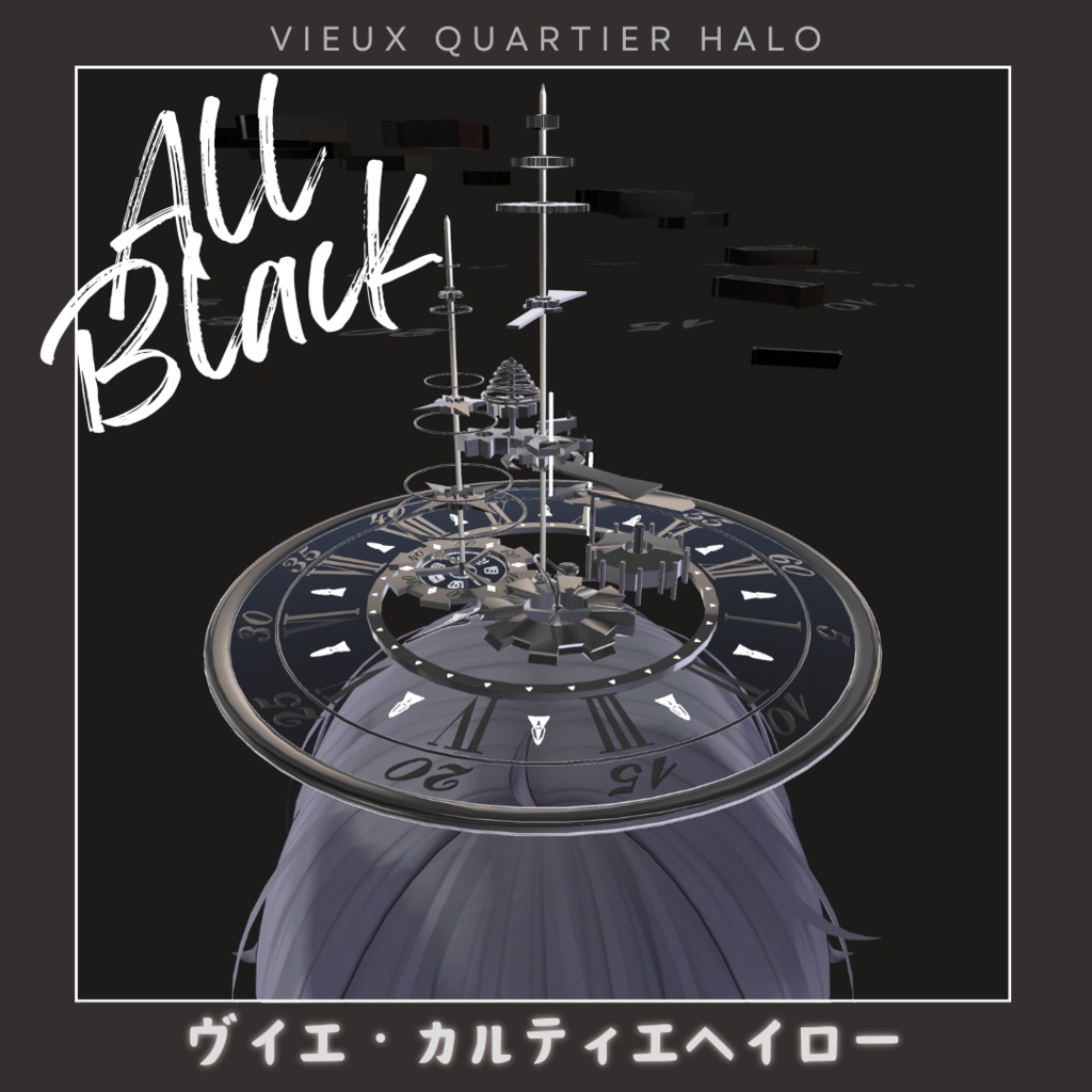 ヴイエ・カルティエ ヘイロー「3色」(Vieux Quartier)