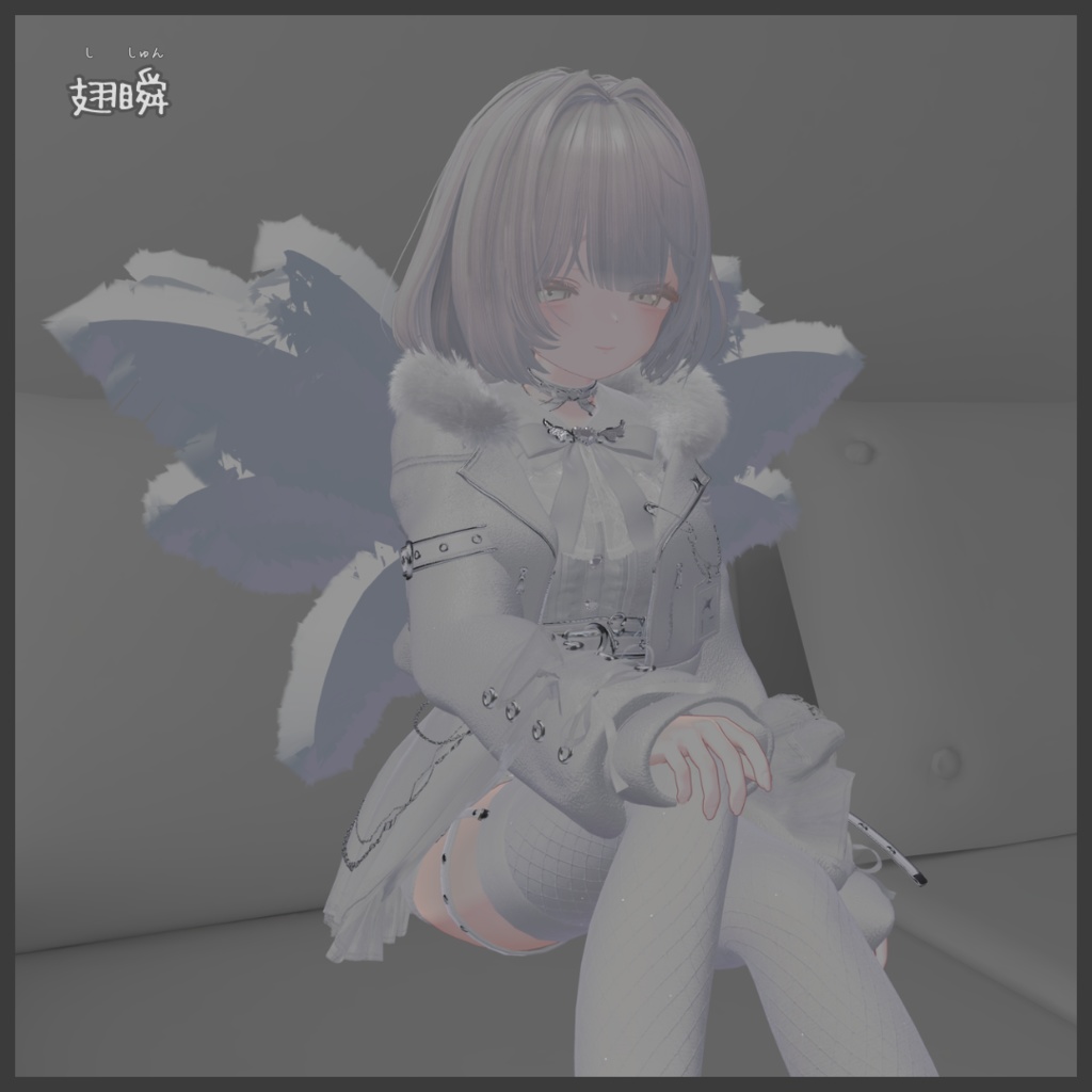 翅瞬(ししゅん)「4色」