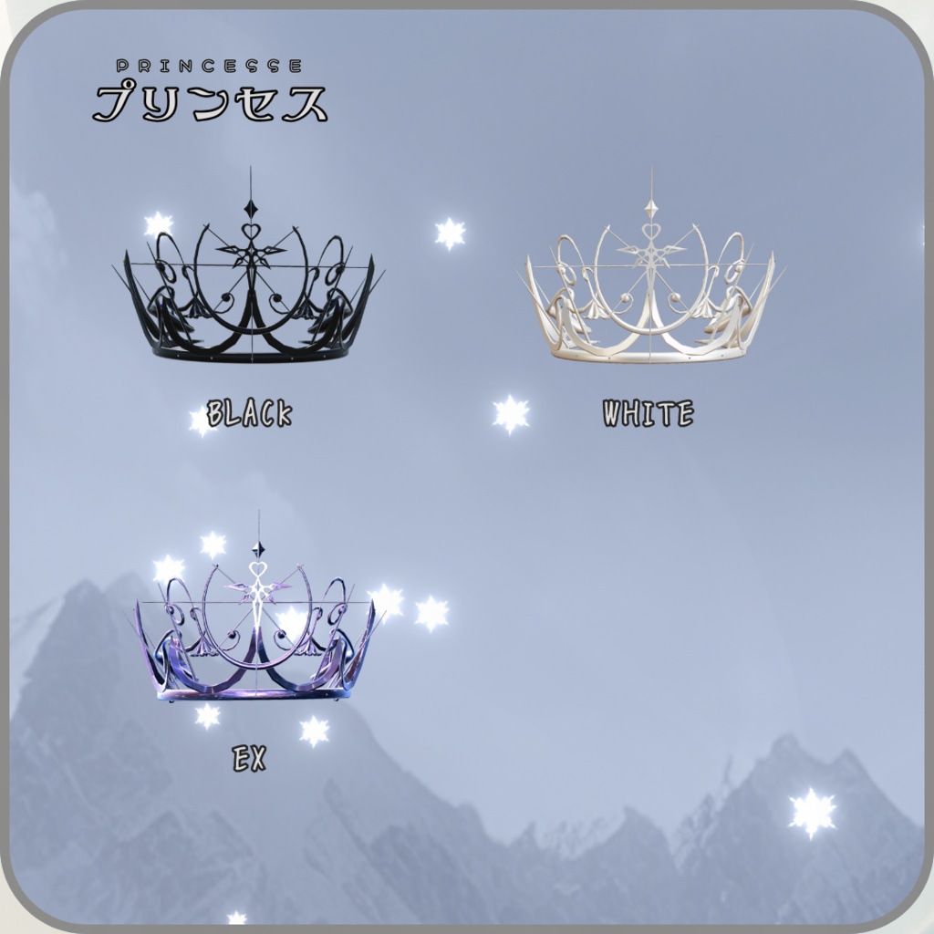 プリンセス(princesse)「3色」