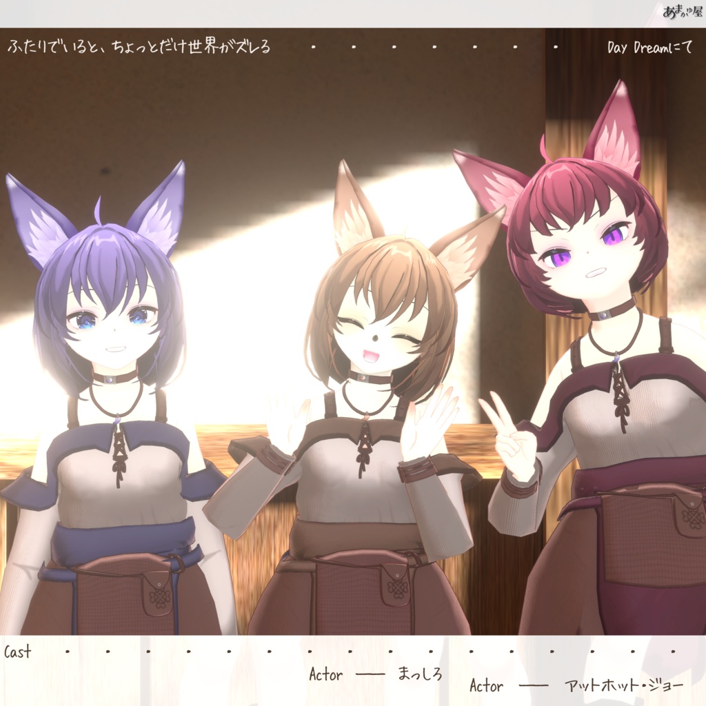 「狐璃」オリジナル3Dモデル