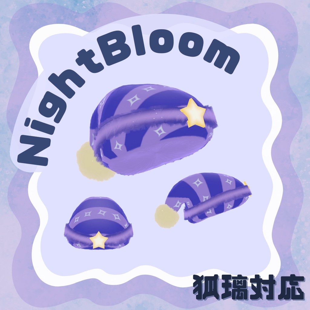 NightBloom【狐璃対応】