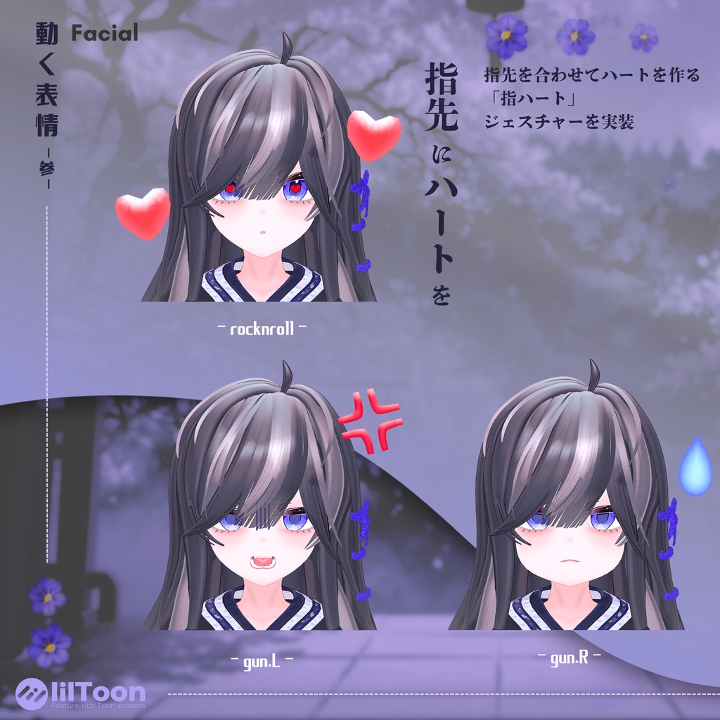 「清蓮」オリジナル3Dモデル