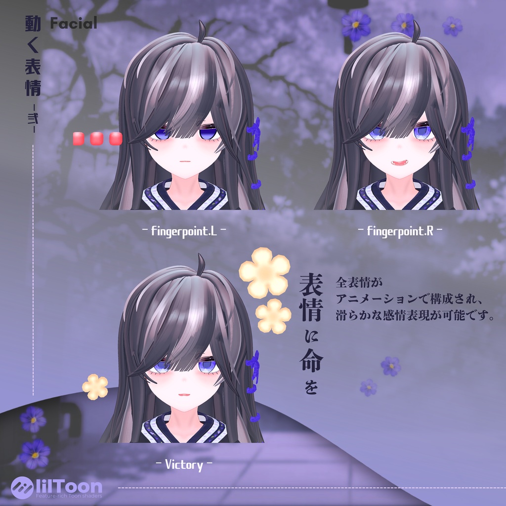 「清蓮」オリジナル3Dモデル