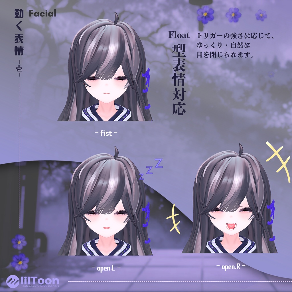 「清蓮」オリジナル3Dモデル