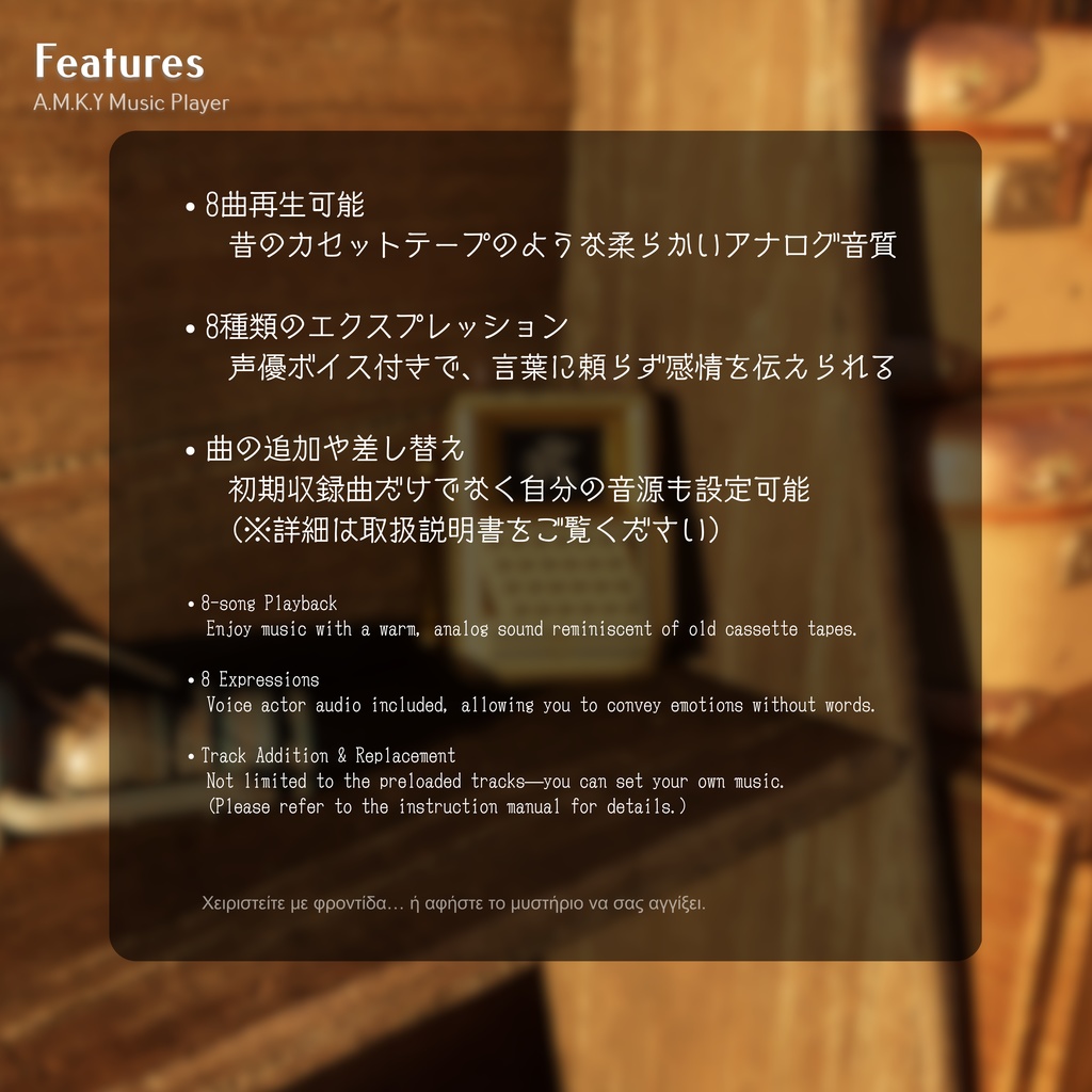 A.M.K.Y Music Player V1