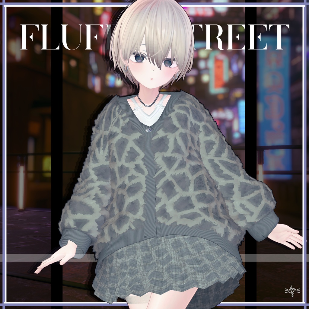 Fluffy Street / フラッフィー・ストリート【まぬか対応】