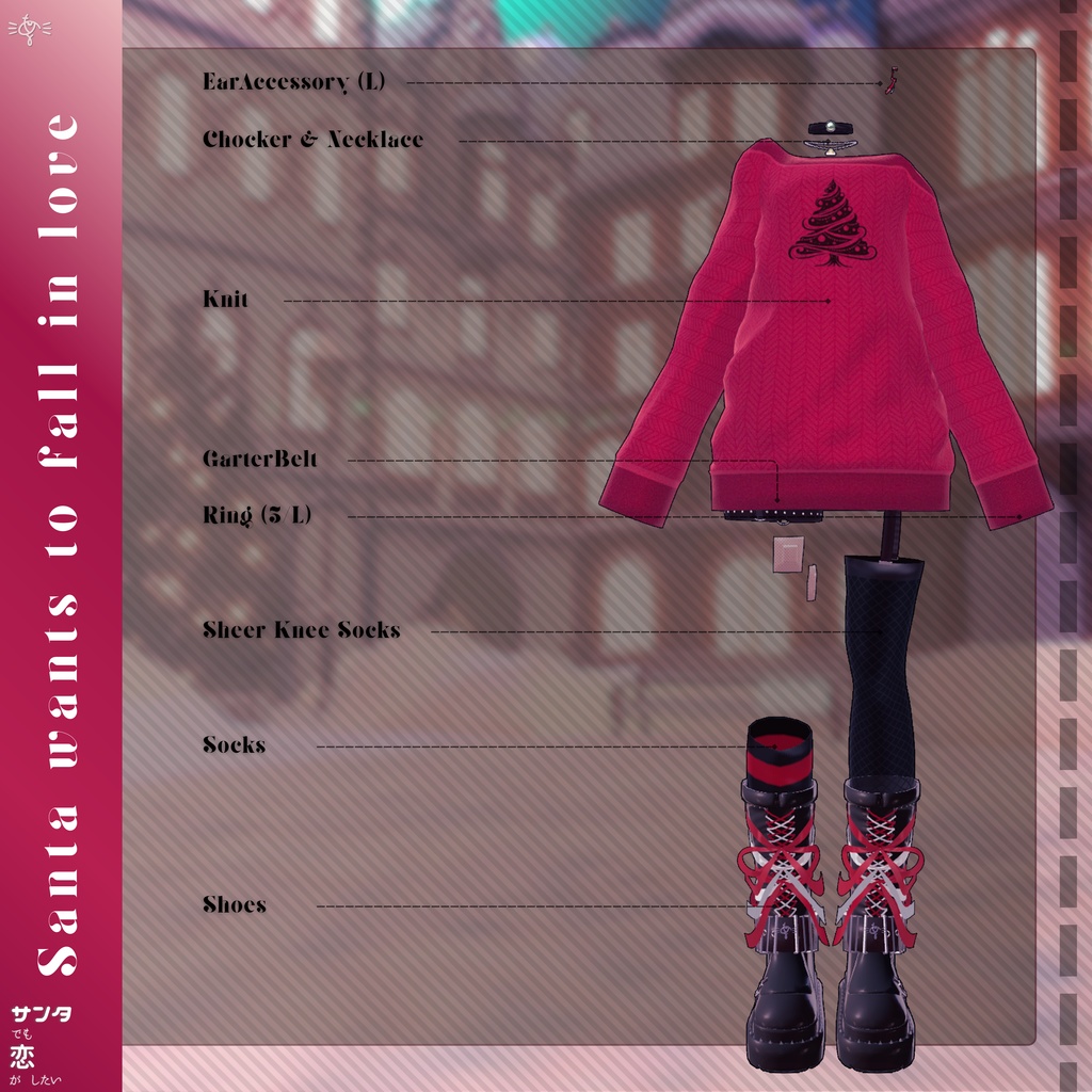サンタでも恋がしたい!(2色)【まぬか対応】