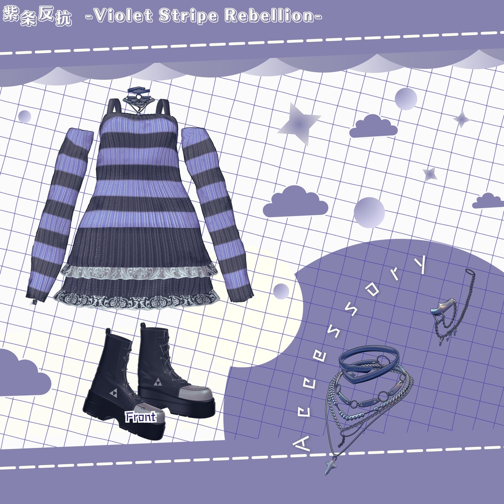 紫条反抗 ~Violet Stripe Rebellion~ 【まぬか対応】