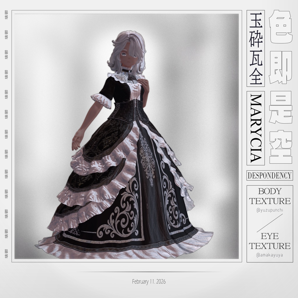 【発売記念セール】Marycia.Despondency