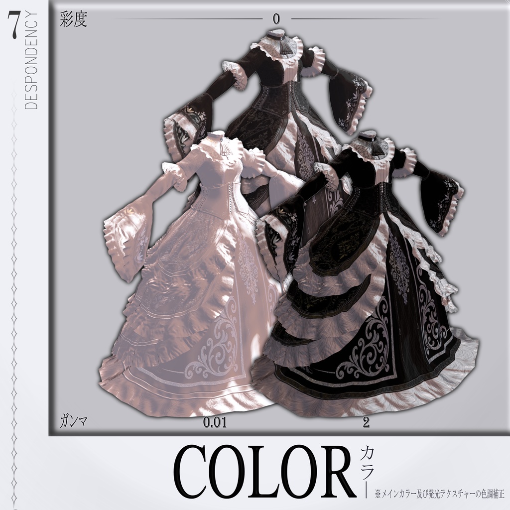 【発売記念セール】Marycia.Despondency